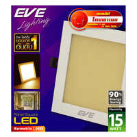 ดาวน์ไลท์ EVE PANEL SQUARE LED 15 วัตต์ WARMWHITE 7.5 นิ้ว ทรงเหลี่ยม สีขาว