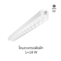 Recessed Louver Luminaire 1 × 18 W