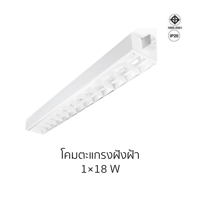 Recessed Louver Luminaire 1 × 18 W-1