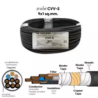 สายไฟ CVV-S 9x1 ตร.มม. YAZAKI 100 เมตร