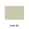 กระดาษคราฟท์ สีครีม ขนาด B5 เกรด KI125