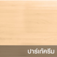 ดิจิตอลบอร์ด ลายไม้ ปาร์เก้ครีม