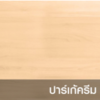 หนา 6 มม. Extra Hard
