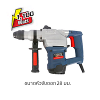 Eurox สว่านกระแทกโรตารี่ รุ่น 2-28