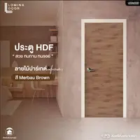 HDF Lomina Parquet pattern Merbau Brown
