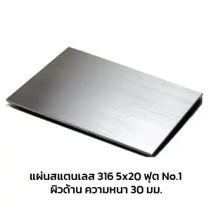 Stainless Sheet 316 No.1 (Matt) 5x20 FT 30 mm