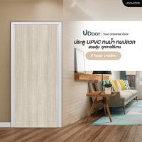 ประตู UDoor 70x200 สี Tango