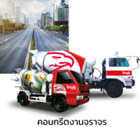 INSEE SpeedCrete