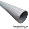 หนา 3.7 มม.