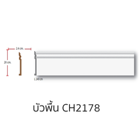 Wall Trunking PU CH2178