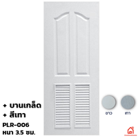 ประตูบานเปิด UPVC Polywood เทาเสี้ยนไม้ บานเกล็ด PLR-006 สำหรับภายนอก