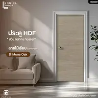 HDF Lomina Smooth wood pattern Muna Oak