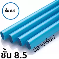 PEOPLE PVC Water Pipe Plain End Class 8.5