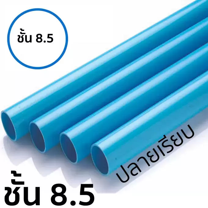PEOPLE PVC Water Pipe Plain End Class 8.5-1