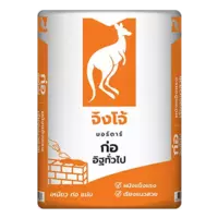 ปูนก่อสำเร็จรูป ตราจิงโจ้ CP008 ก่ออิฐทั่วไป ขนาด 40 กก.