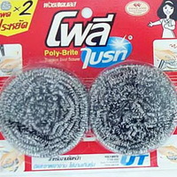 ฝอยสเตนเลส POLY-BRITE 202-20 แพ็กคู่