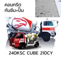INSEE Water Proof+Pump Ready Mixed Concrete 240 KSC (CUBE) 180CY