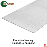 Conwood Decorative Panel U Groove