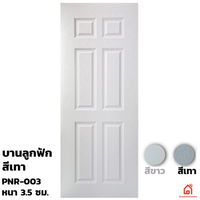 ประตูบานเปิด UPVC Polywood เทาเสี้ยนไม้ PNR-003 สำหรับภายนอก