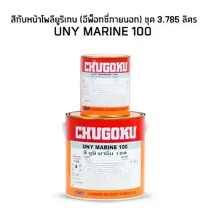 สีชูโกกุ ยูนิมารีน100 สีอีพ็อกซี่ภายนอก Blue CS650-1