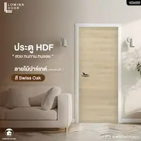 HDF Lomina Parquet pattern Swiss Oak