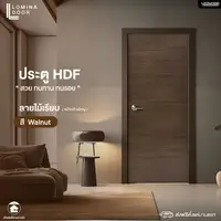 HDF Lomina Smooth wood pattern Walnut