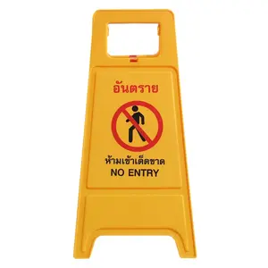 ป้ายตั้งพื้น ห้ามเข้า/กำลังปฏิบัติงาน DEXZON (1192850)