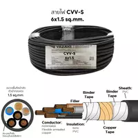 สายไฟ CVV-S 6x1.5 ตร.มม. YAZAKI
