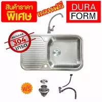 DURAFORM 1-hole stainless steel sink, 1 dish rack, grade 304, Prima 1D model