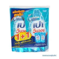 รีฟิลน้ำยาซักผ้า เปาวินวอชลิควิด 600 มล. BLUE ACTIVE FRESH แพ็คคู่