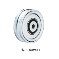 Mild Steel Gate Wheels