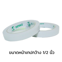 เทปเยื่อกาว2หน้า 1/2 นิ้ว Denko