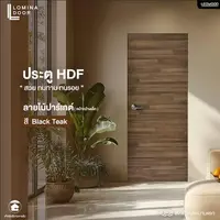HDF Lomina Parquet pattern Black Teak
