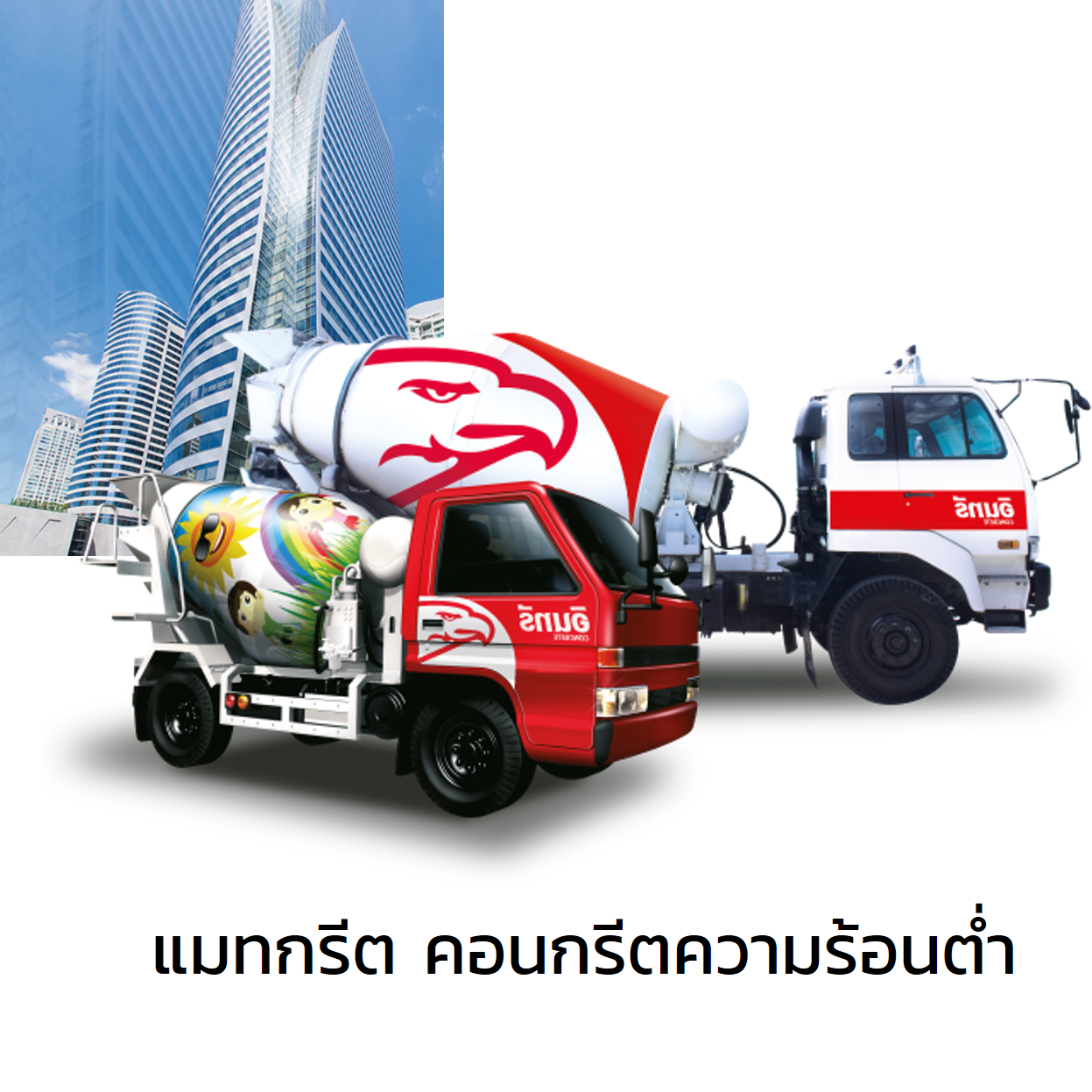 INSEE MatCrete-1