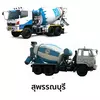 CPAC Ready Mixed Concrete 280 Ksc (5 CBM truck)