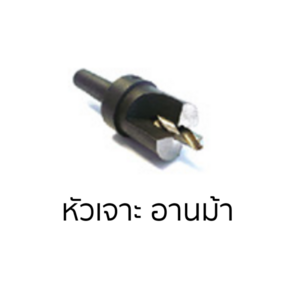 PPR Aiguille Thai PP-R 25 mm