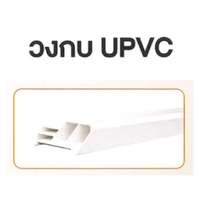 วงกบประตู UPVC UNIX