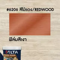 DELTA DECKING STAIN ชนิดโปร่งแสง ฟิล์มสีเงา สีไม้แดง