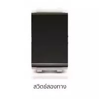 Philips สวิตช์สองทาง เทาดำ