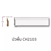 บัวพื้น โพลียูรีเทน CH2103