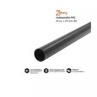 PVC electrical conduit 20 mm. x 2.9 m., black