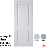 ประตูบานเปิด UPVC Polywood เทาเสี้ยนไม้ PNR-004 สำหรับภายนอก