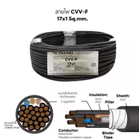สายไฟ CVV-F 17x0.75 ตร.มม. YAZAKI