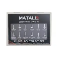 ชุดดอกเร้าเตอร์ MATALL 1/4 นิ้ว ชุด 12 ชิ้น
