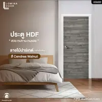 HDF Lomina Parquet wood pattern Cendres Walnut