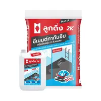 ซีเมนต์กันซึมชนิดยืดหยุ่น ลูกดิ่ง 2K(A+B) 23 กก. ส...