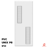 ประตูพีวีซี PVC Unix Extra P8 ขาว