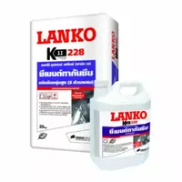 ซีเมนต์กันซึม Lanko แลงโก้ 228
