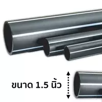 ท่อ PP ท่อพีพี ท่อระบายน้ำ ขนาด 40 มม. (1.5 นิ้ว)