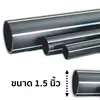 ท่อ PP ท่อพีพี ท่อระบายน้ำ ขนาด 40 มม. (1.5 นิ้ว) Class B หนา 2.95 มม. ยาว 6 ม.